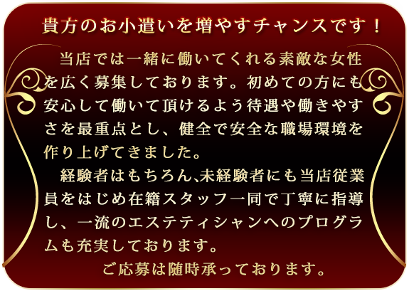 「求人」