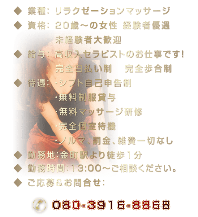 「求人」